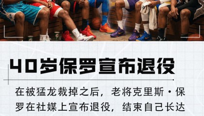 世界杯客户端安装说明-保罗退役！詹姆斯追梦克莱领衔众星祝福：控卫之神 辉煌传奇生涯